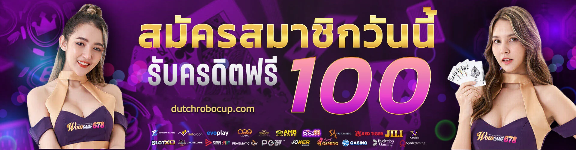 wowgame678 โบนัสลูกค้าใหม่ 100%